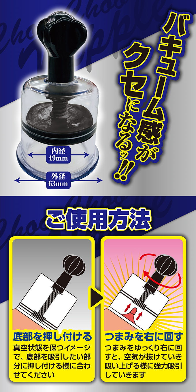 今夜情趣-超強力乳頭調教吸引器-B