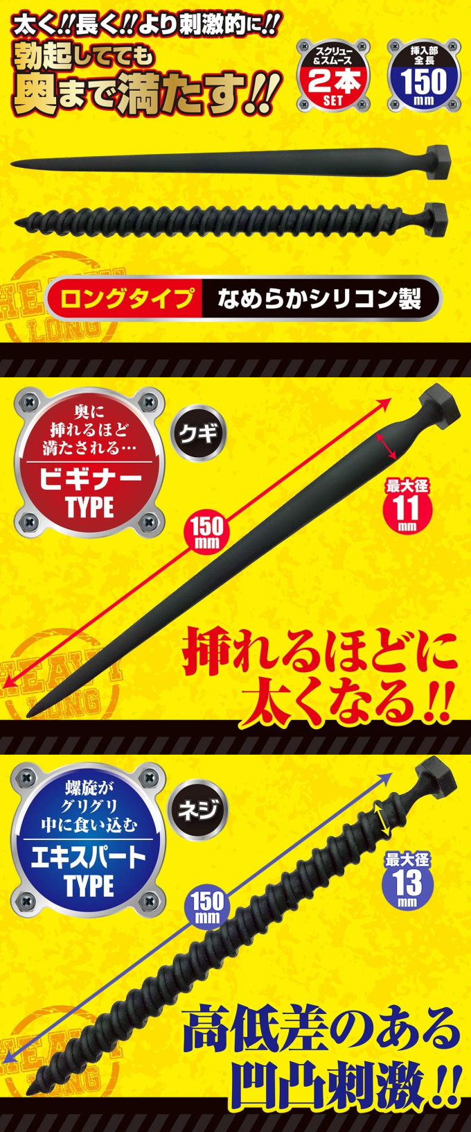 今夜情趣-U-Plug圧迫快感尿道馬眼器-2入