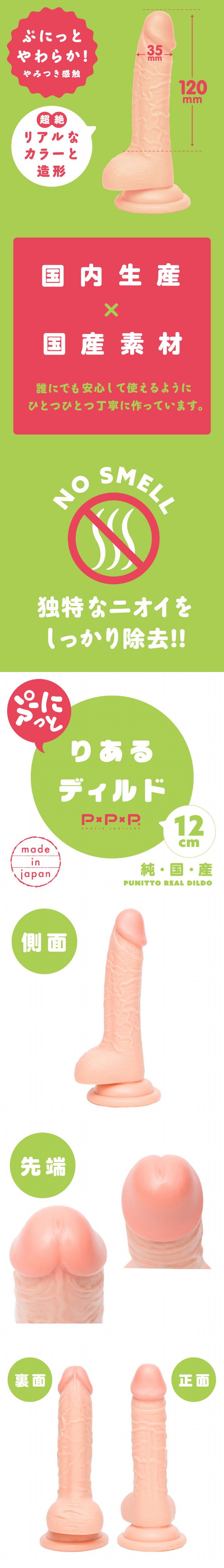 今夜情趣-純國產手感×仿膚按摩棒-12cm