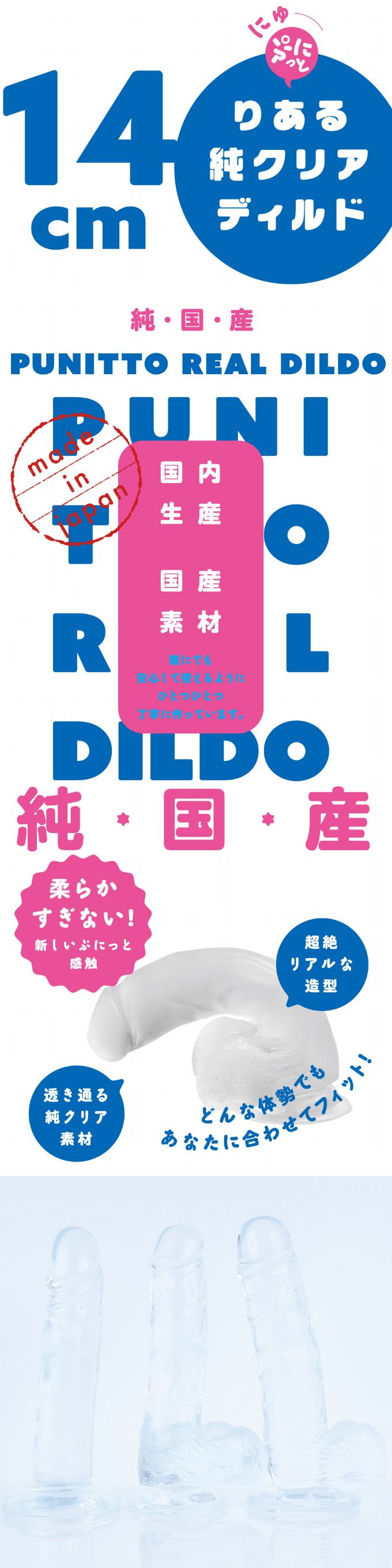 今夜情趣-純國產手感×透明按摩棒-14cm