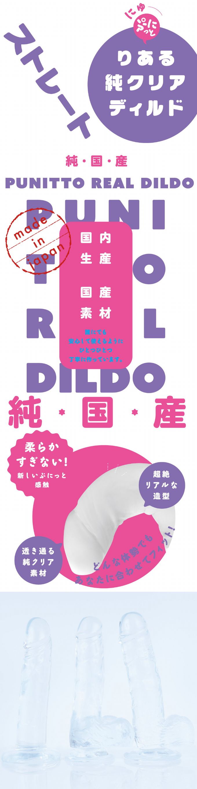 今夜情趣-純國產手感×透明按摩棒-直款