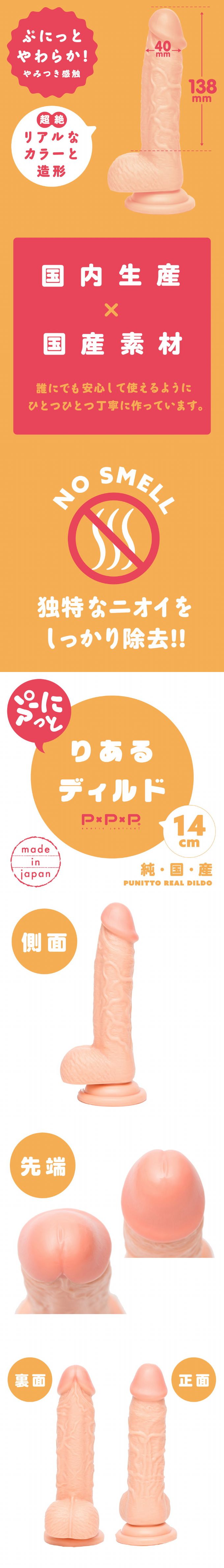 今夜情趣-純國產手感×仿膚按摩棒-14cm