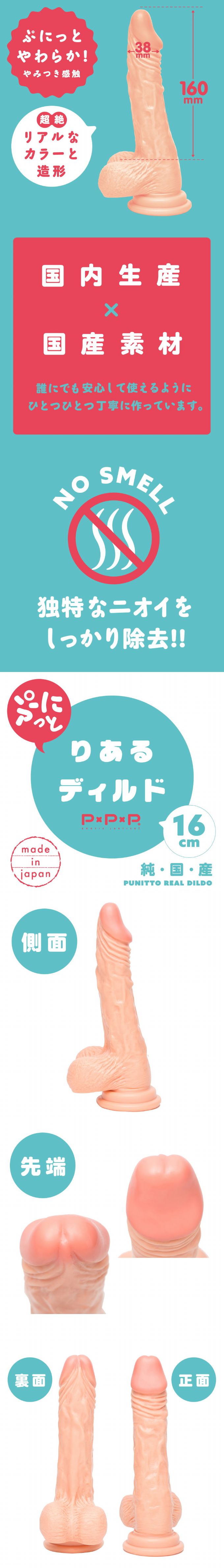 今夜情趣-純國產手感×仿膚按摩棒-16cm