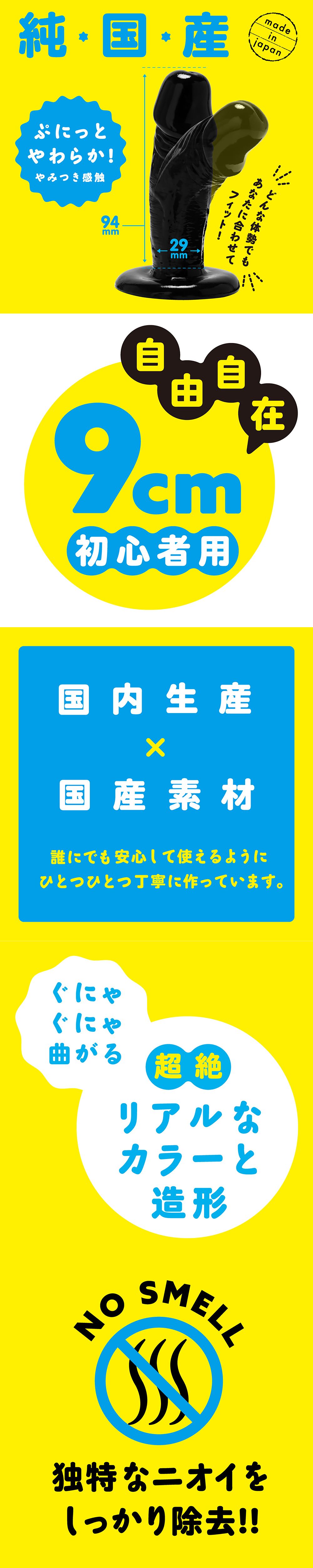 今夜情趣-純國產仿真×黑色按摩棒-9cm