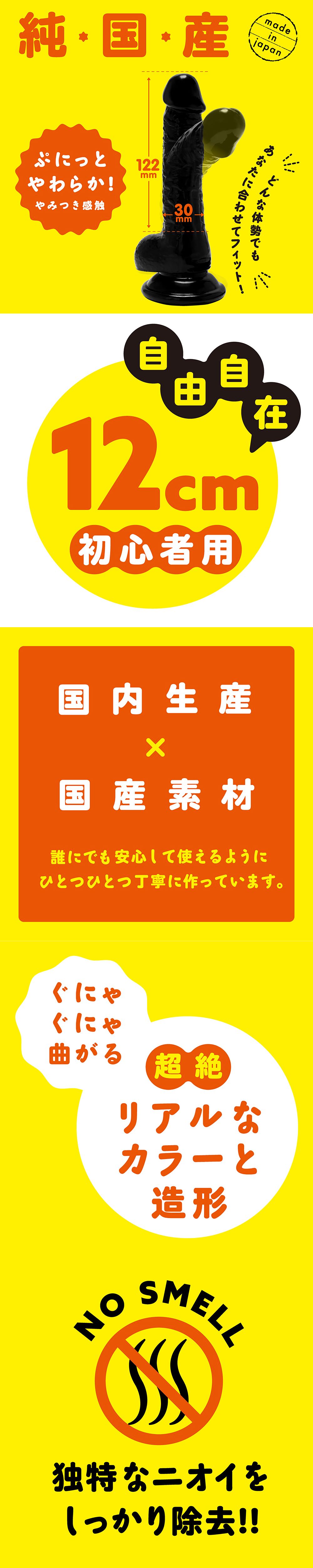 今夜情趣-純國產仿真×黑色按摩棒-12cm