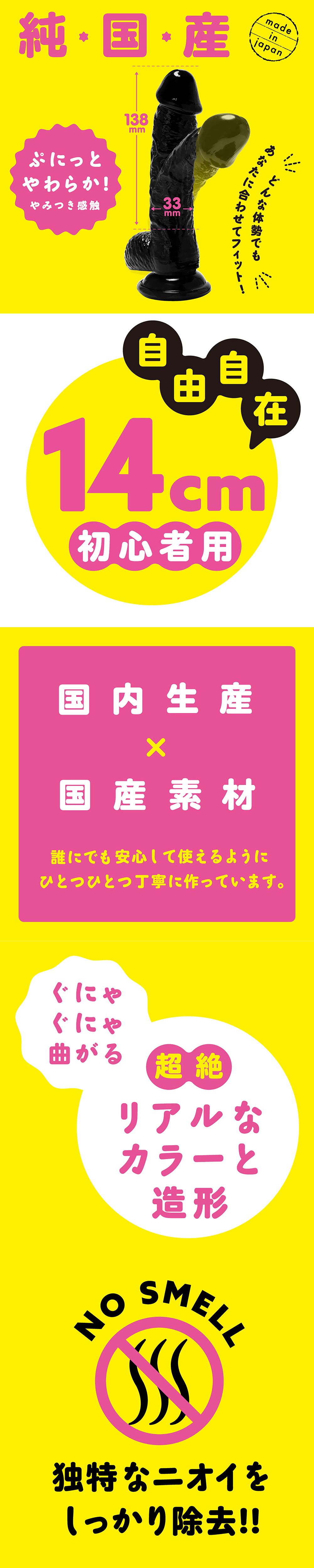 今夜情趣-純國產仿真×黑色按摩棒-14cm