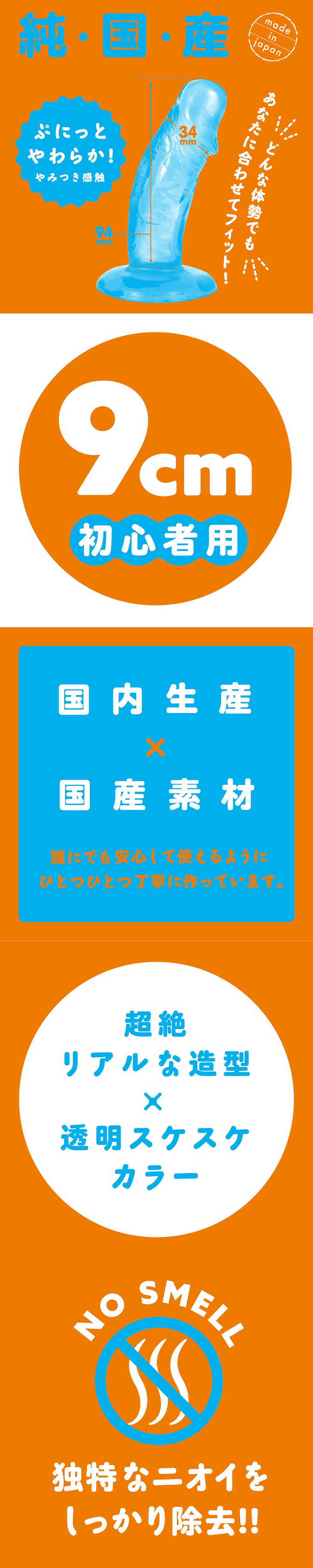 今夜情趣-純國產新手專用透明按摩棒-9cm