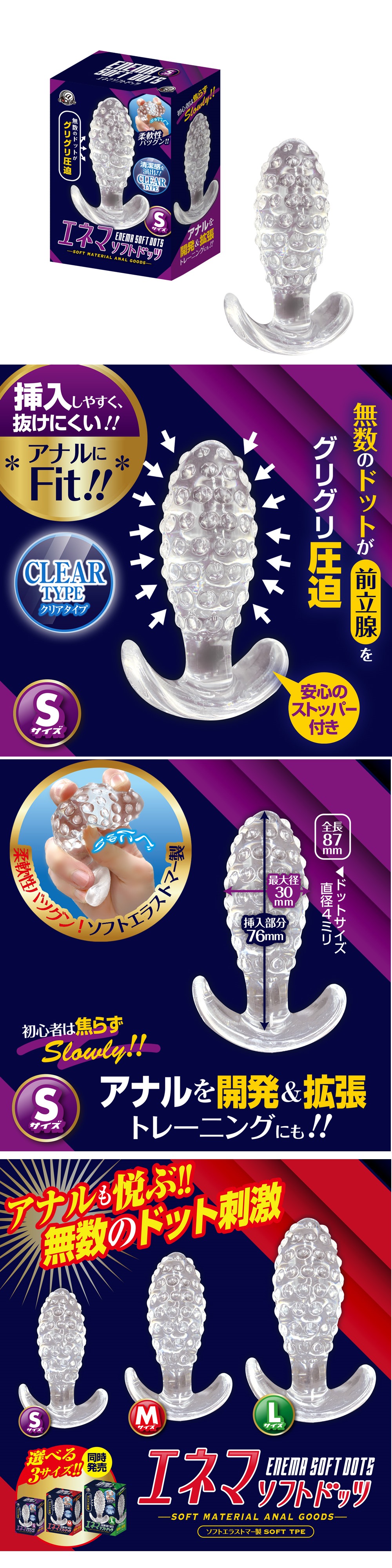 今夜情趣-ENEMA凸點壓迫前列後庭塞-S
