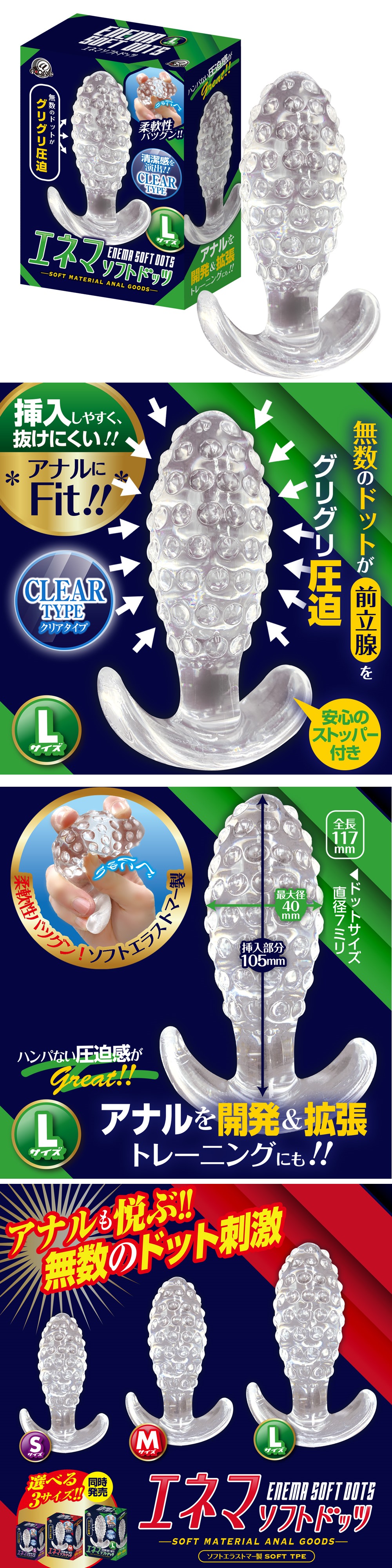今夜情趣-ENEMA凸點壓迫前列後庭塞-L