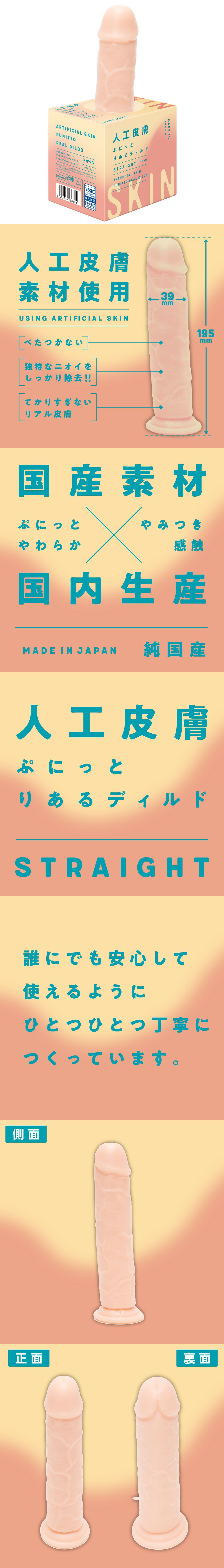 今夜情趣-純國產人工皮膚仿真筆直按摩棒