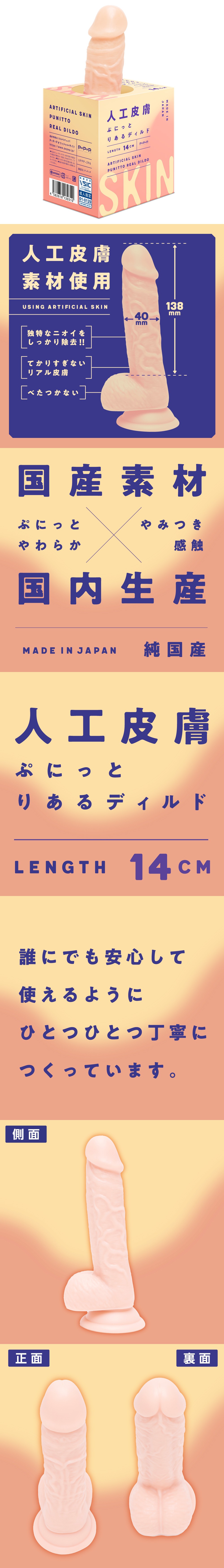 今夜情趣-純國產人工皮膚按摩棒-14cm