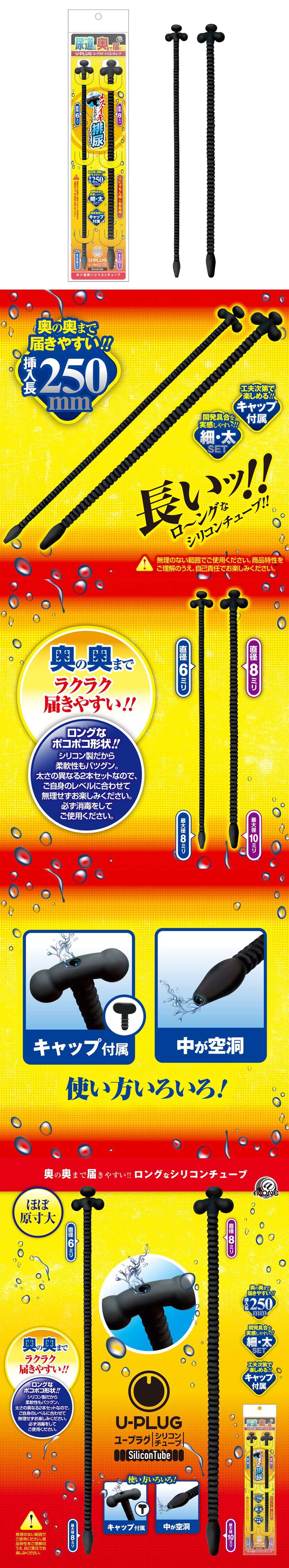 今夜情趣-U-PLUG中空尿道刺激前立腺-2入