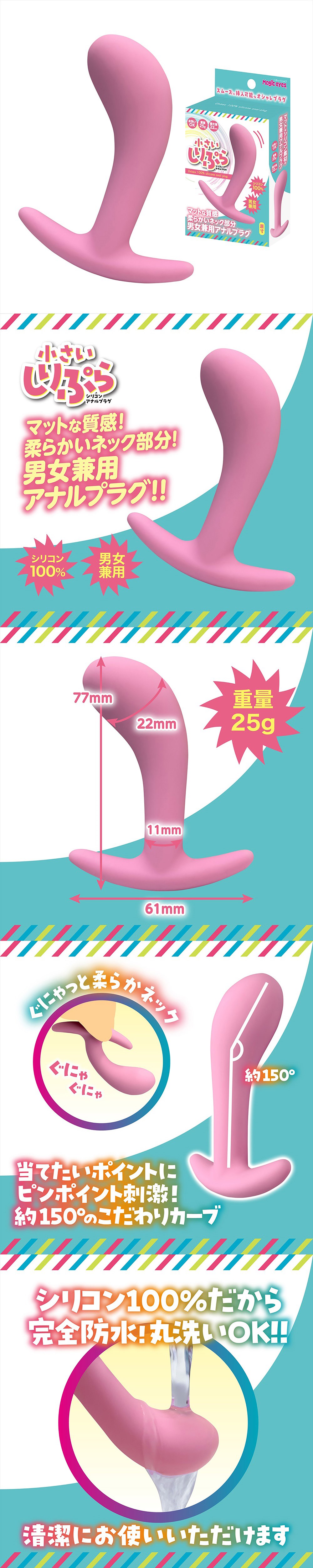 今夜情趣-人體工學曲線矽質後庭塞-小