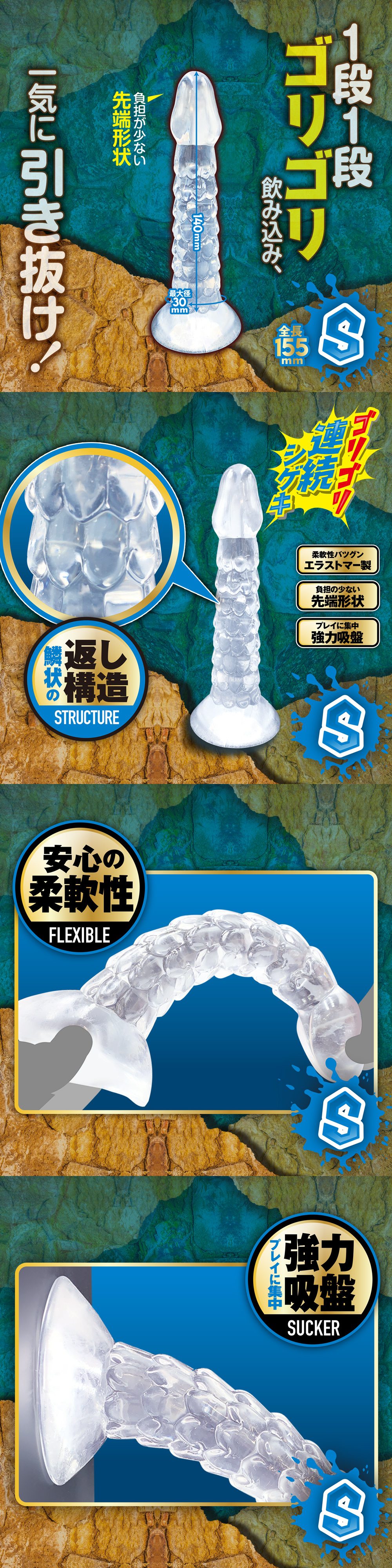 今夜情趣-先端鱗狀透明吸盤按摩棒-S