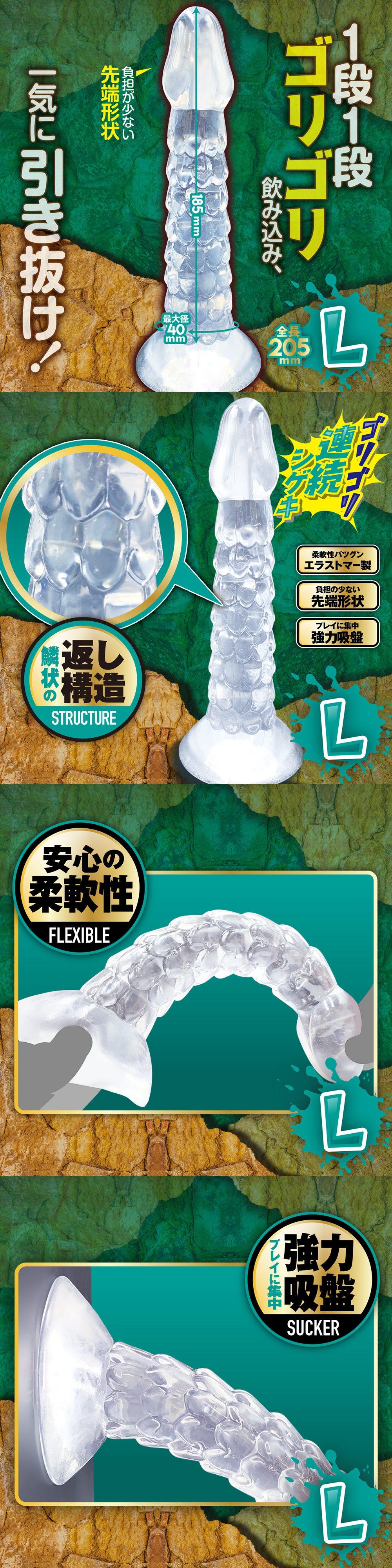 今夜情趣-先端鱗狀透明吸盤按摩棒-L