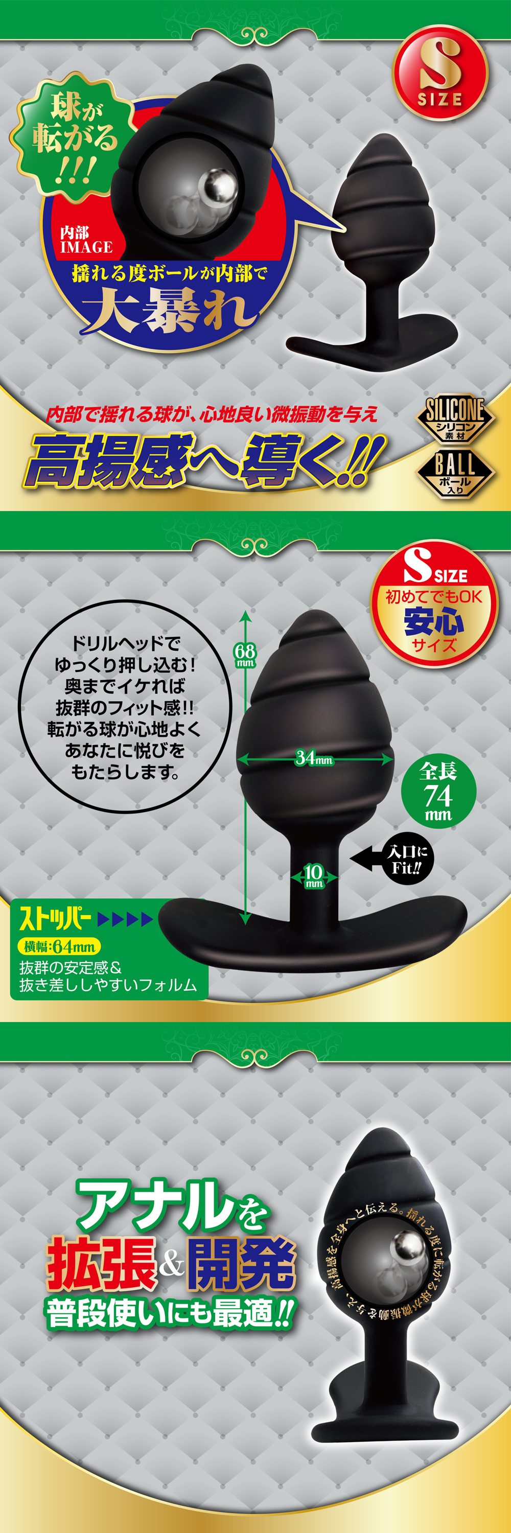 今夜情趣-快感三味暴走鋼珠擴張後庭塞-S