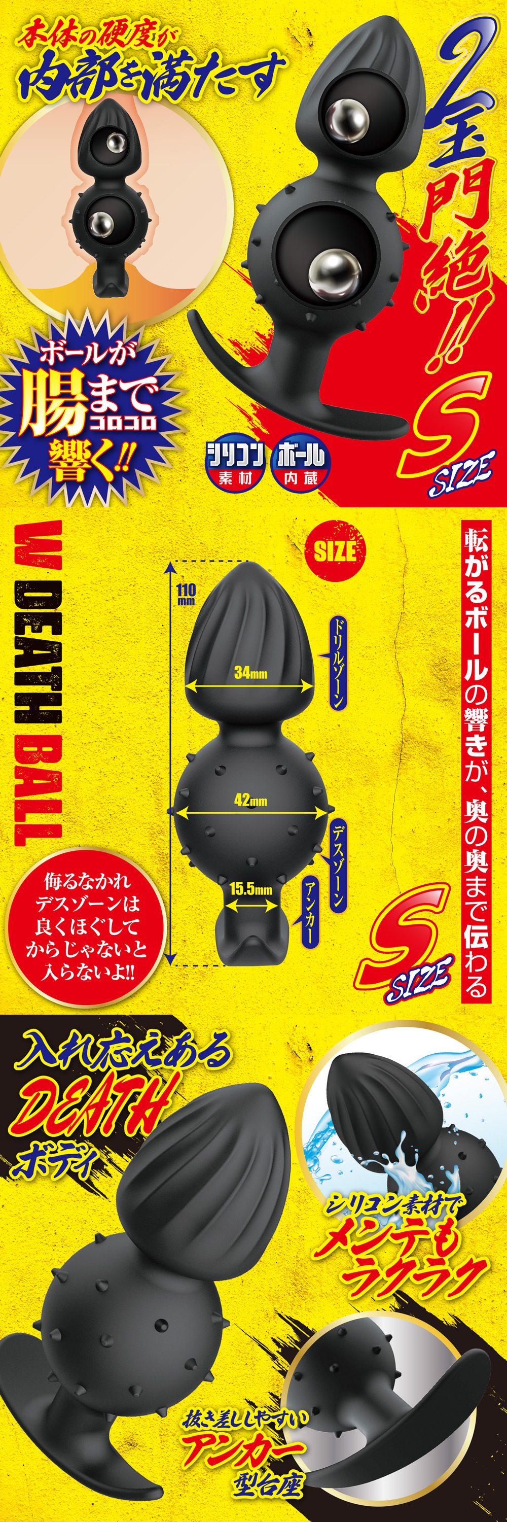 今夜情趣-死亡地帶錨形悶絕鋼珠後庭塞-S