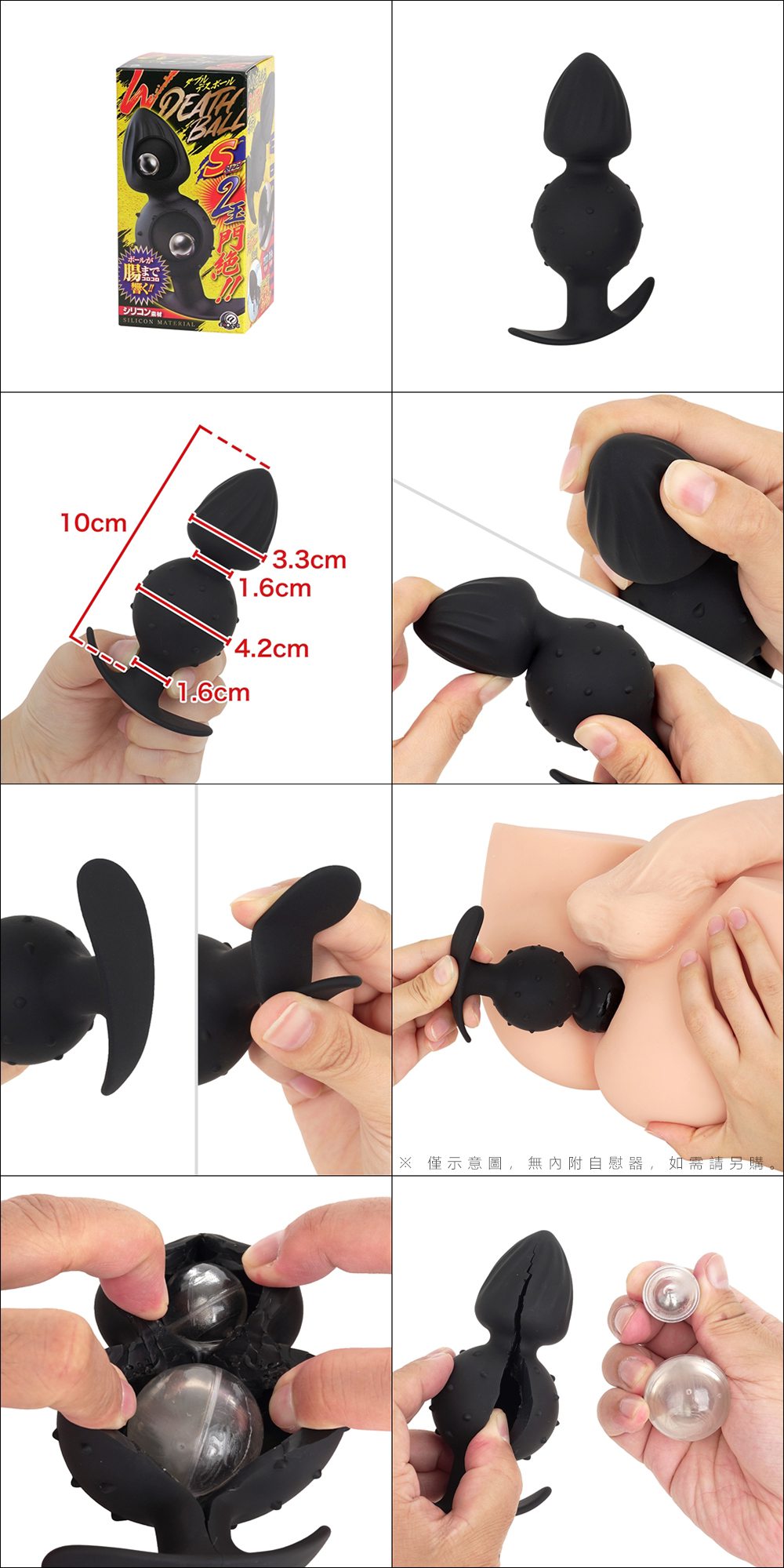 今夜情趣-死亡地帶錨形悶絕鋼珠後庭塞-S