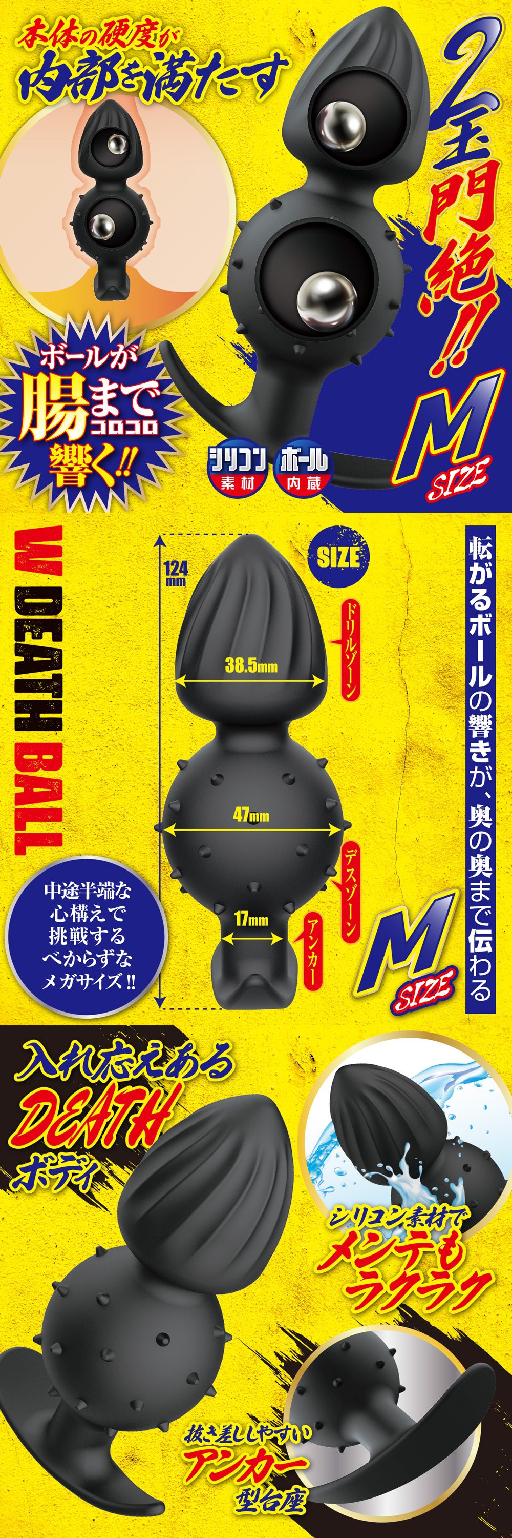 今夜情趣-死亡地帶錨形悶絕鋼珠後庭塞-M