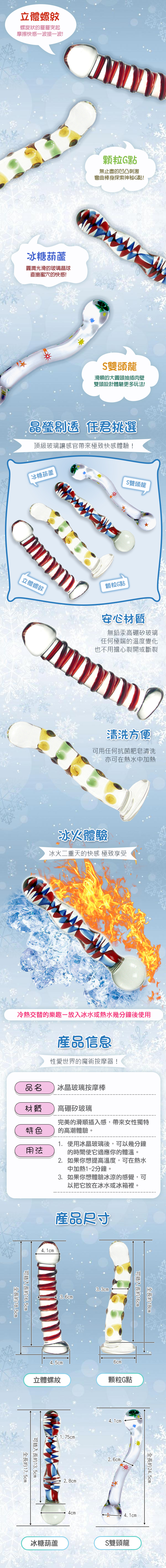 今夜情趣-【特】冰晶玻璃-圓頭S型雙頭龍