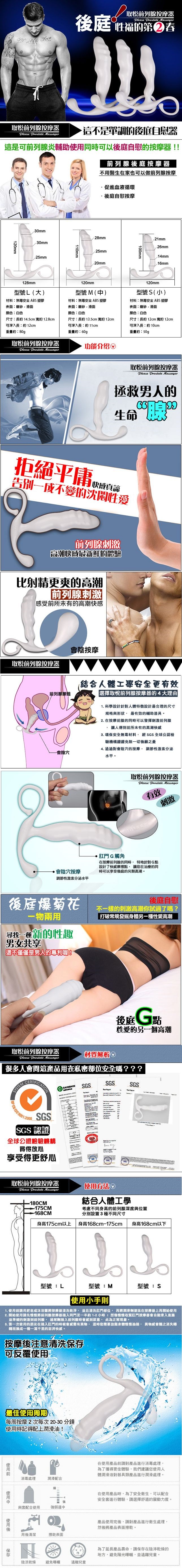 今夜情趣-取悅聚元人體工學前列腺-M