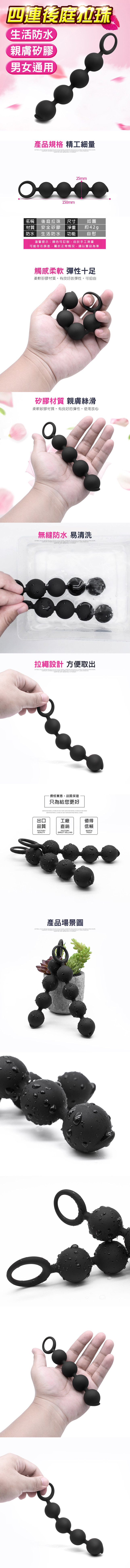 今夜情趣-指扣人體流線型四連後庭拉珠
