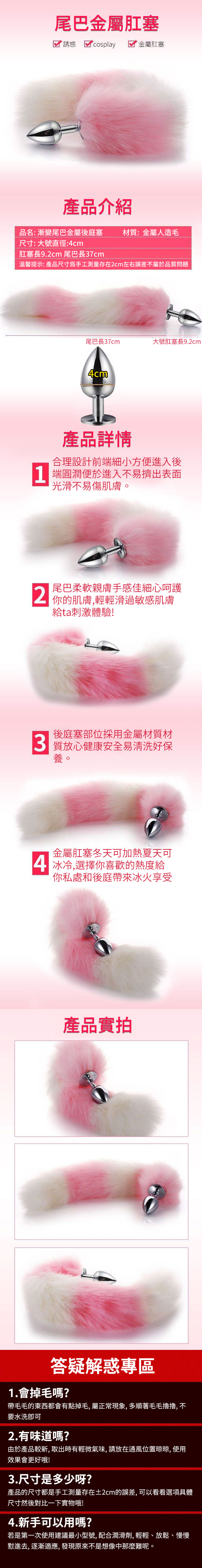 今夜情趣-狐美人誘惑尾巴金屬肛塞-大