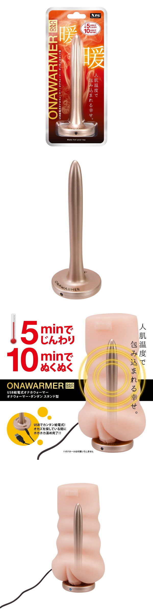 今夜情趣-人肌溫度自慰器USB加熱器