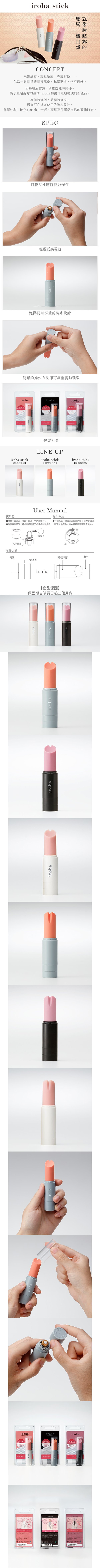 今夜情趣-TENGA iroha stick 口紅HMS-03