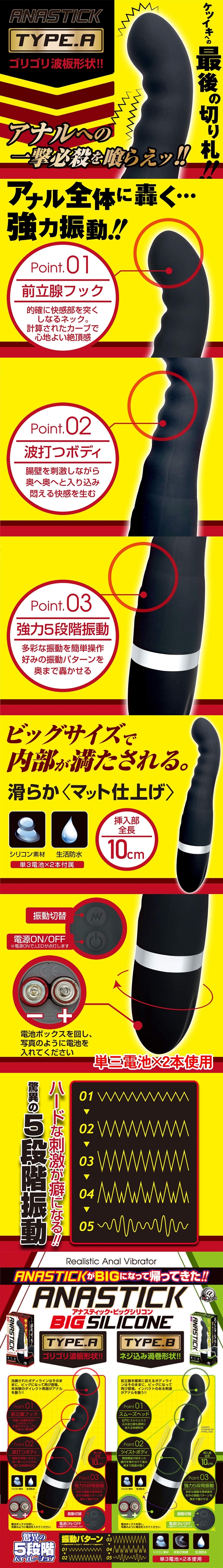 今夜情趣-ANASTICK波紋勾狀5V後庭震棒-A