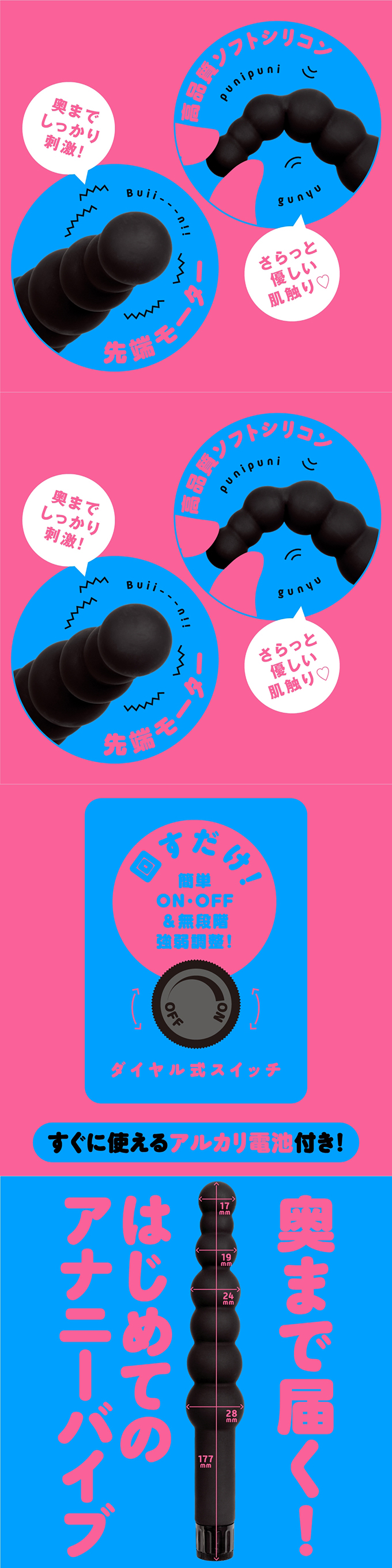 今夜情趣-初心者Q彈拉珠無極震動後庭捧