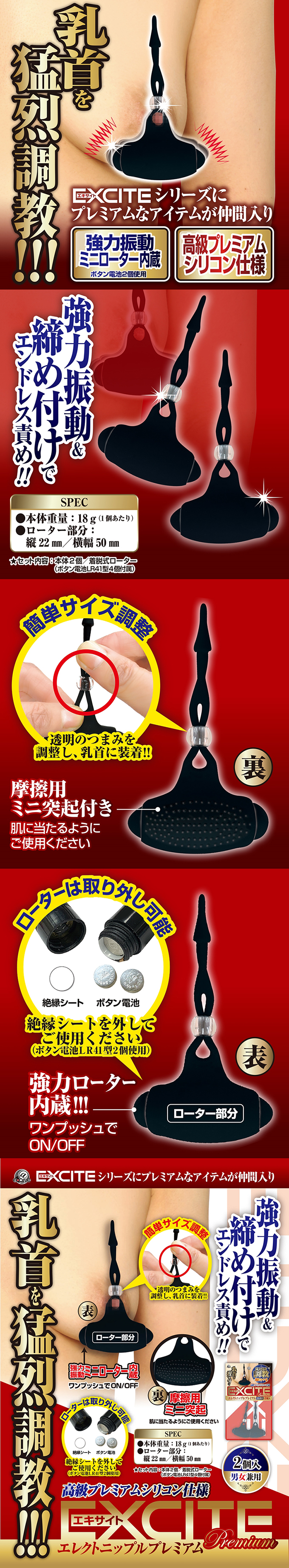 今夜情趣-EXCITE乳首猛烈調教震動器