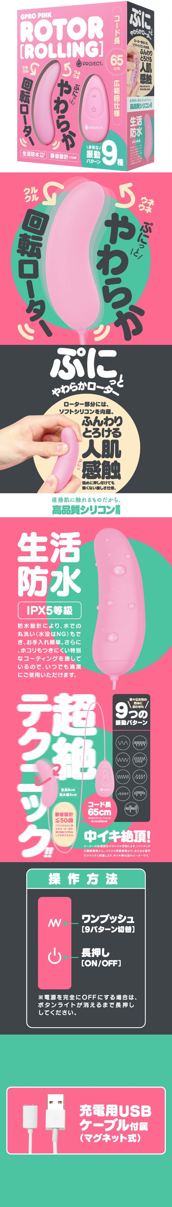今夜情趣-GPRO人肌感9頻扭動跳蛋-粉