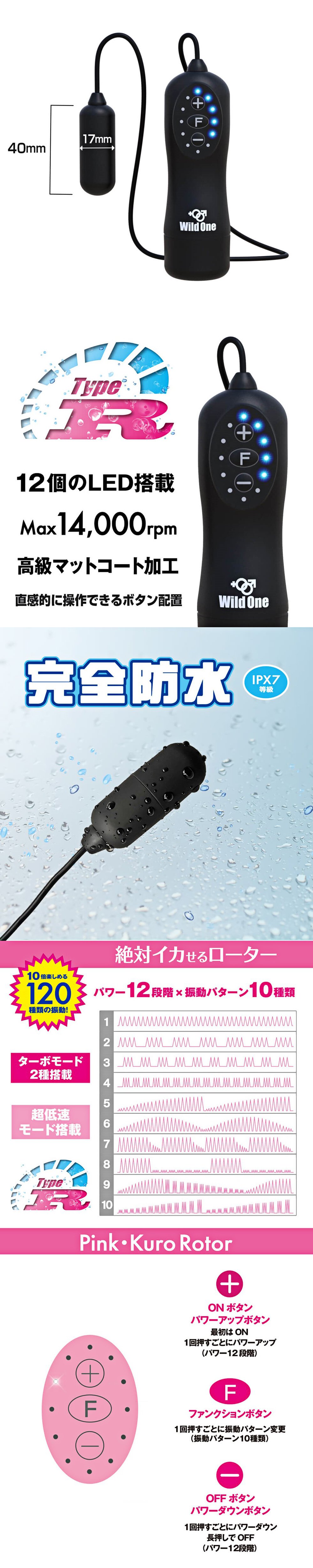 今夜情趣-Kuro完全防水12x10頻跳蛋-黑