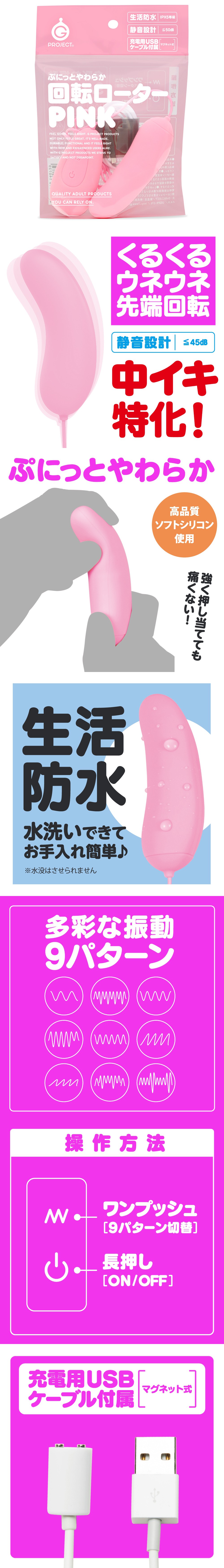 今夜情趣-人肌感超強震9頻扭動跳蛋-粉
