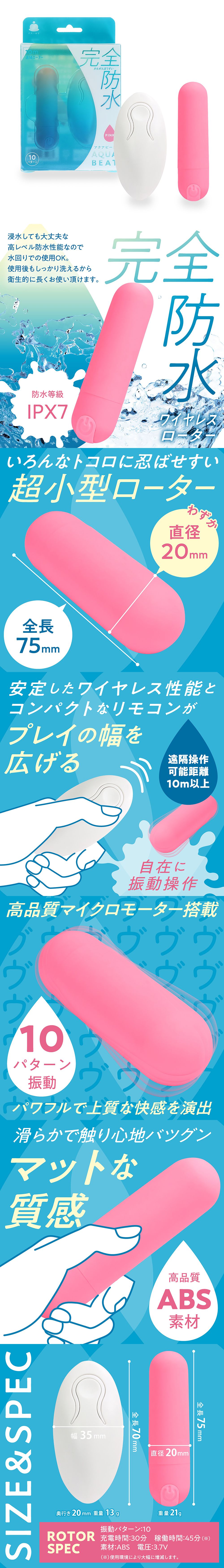 今夜情趣-AQUA自由自在10頻遙控跳蛋-粉