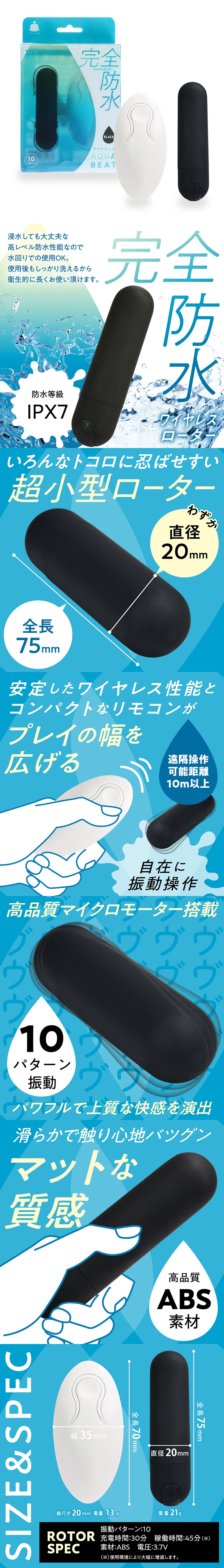 今夜情趣-AQUA自由自在10頻遙控跳蛋-黑