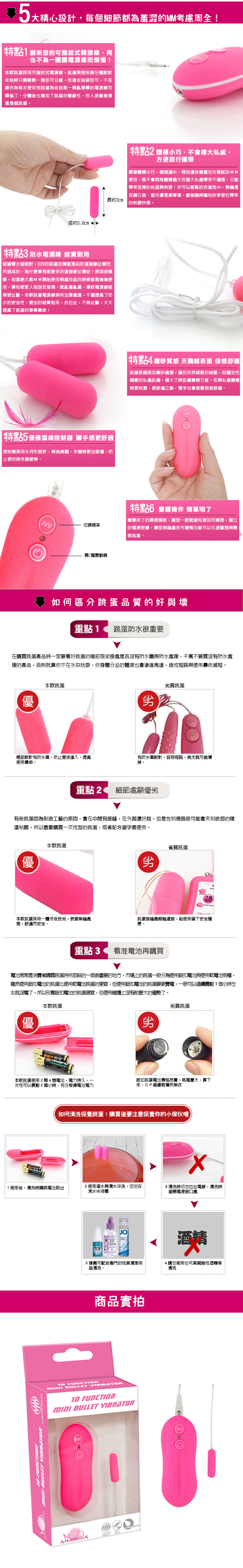 今夜情趣-阿芙拉10段變頻超強震細蛋-粉