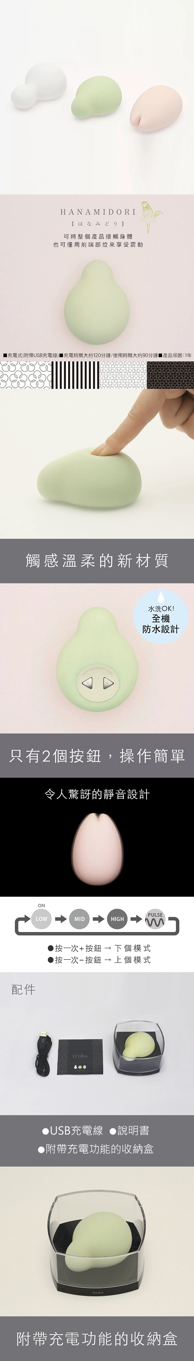 今夜情趣-▲TENGA iroha 草月流IHM-02