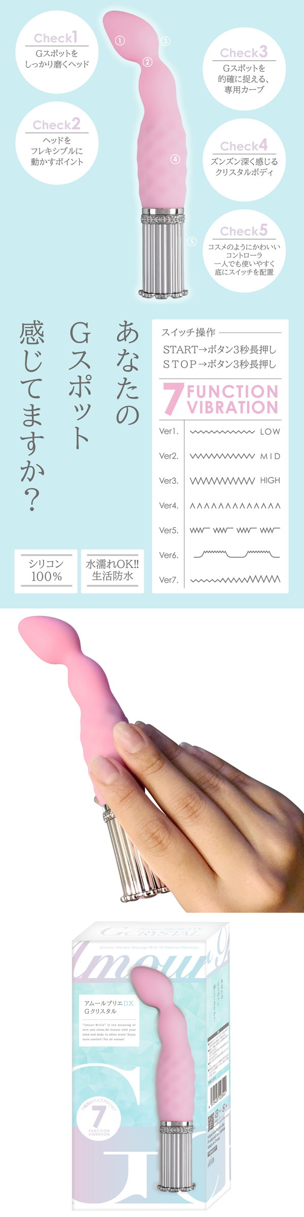 今夜情趣-▲愛與閃耀G點7頻震棒-CRYSTAL