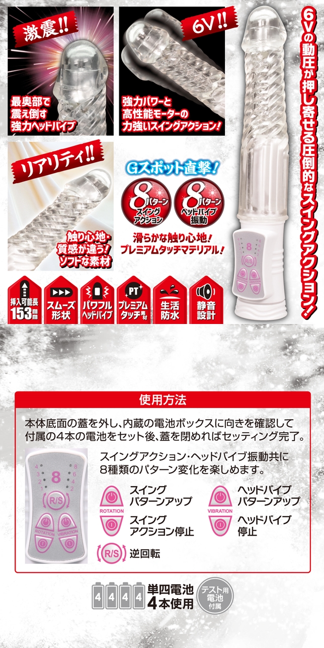 今夜情趣-GAIA絕頂高潮8x6旋轉震動棒-透