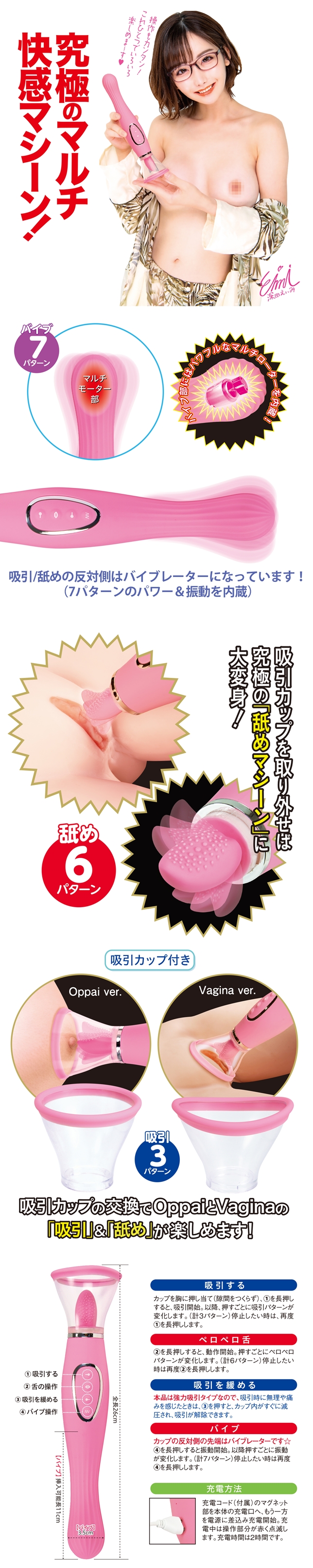 今夜情趣-深田の3x6x7吸引舐め快感爆誕