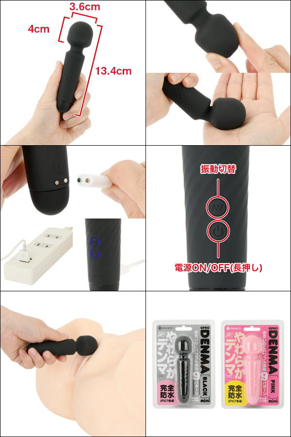 今夜情趣-DENMA人肌感觸9頻迷你棒-黑