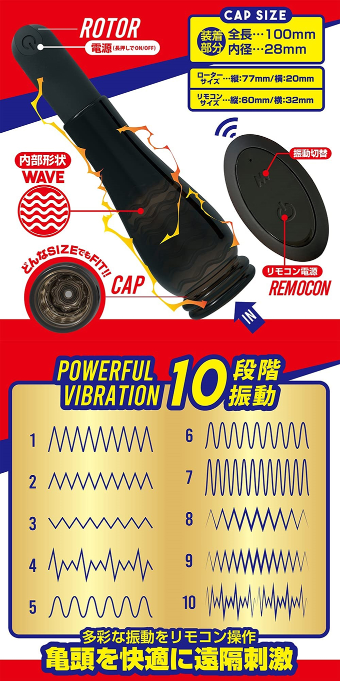 今夜情趣-BLACK LOCK龜頭遙控10頻震動器