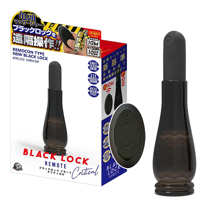 今夜情趣-BLACK LOCK龜頭遙控10頻震動器