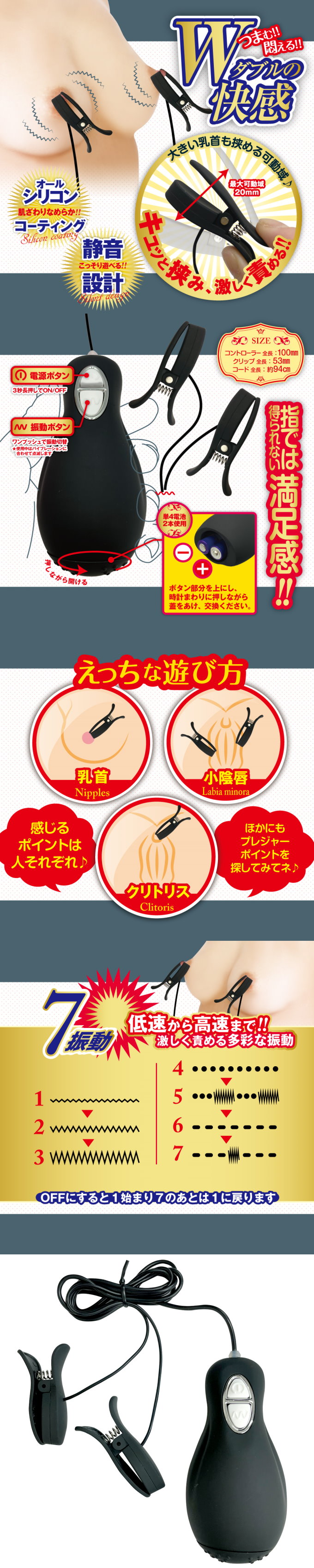 今夜情趣-乳夾W快感滿足感7頻震動器-黑