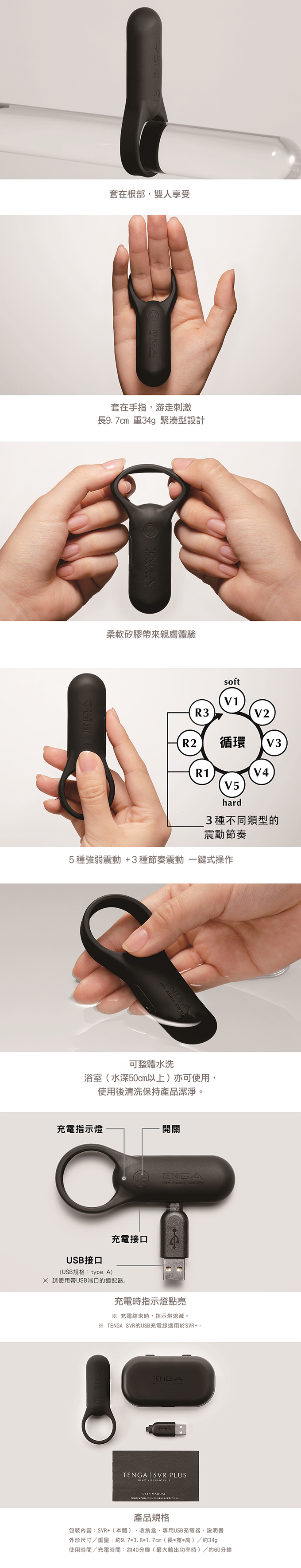 今夜情趣-TENGA SVR+巧振環VRP-001-黑