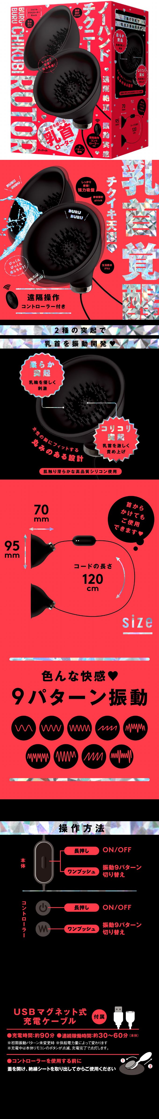 今夜情趣-BURU-BURU乳首9頻遙控震動器