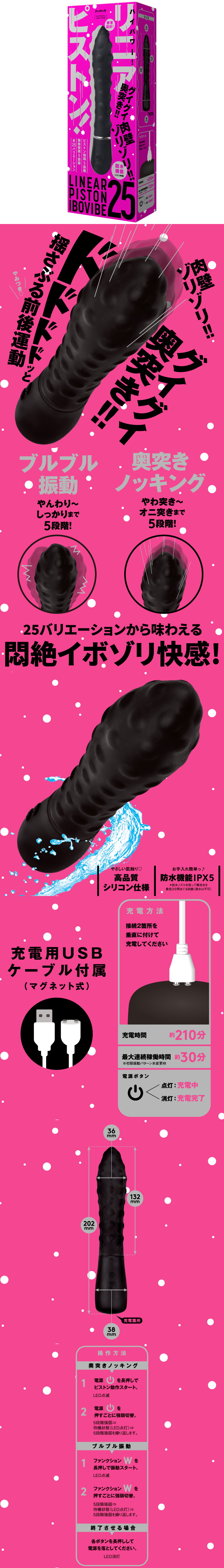 今夜情趣-LINER肉壁衝擊撞感5x5震動棒