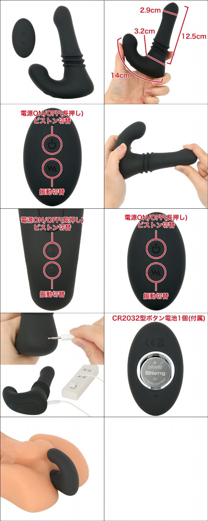 今夜情趣-遠隔絕頂9V遙控活塞後庭震-I